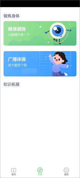 中小学智慧云助手截图2