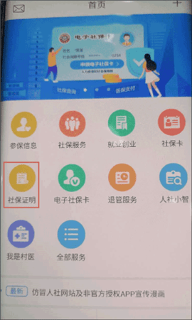 昆明人社通[图1]