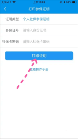 昆明人社通[图2]