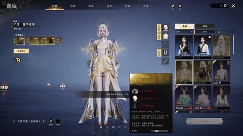 诛仙手游衣服怎么获得[图2]