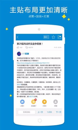 淘股吧截图1