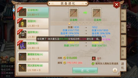 问道手游帐号怎么交易[图2]