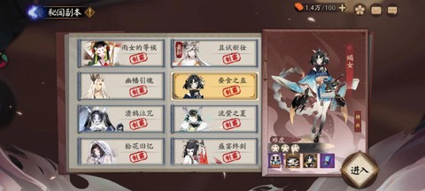 阴阳师秘闻鸟9怎么过[图1]