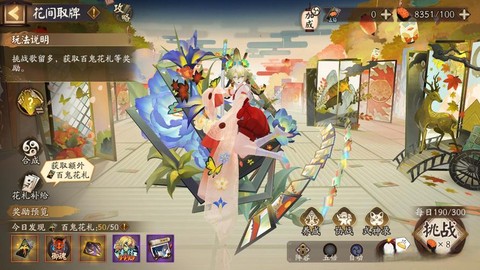 阴阳师秘闻鸟9怎么过[图2]