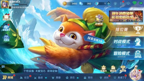 英魂之刃西门买什么[图2]