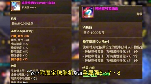 dnf劝退宝珠什么意思[图2]