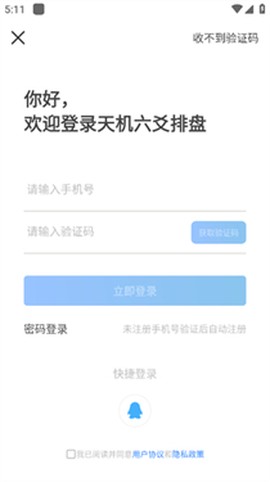 天机六爻排[图2]