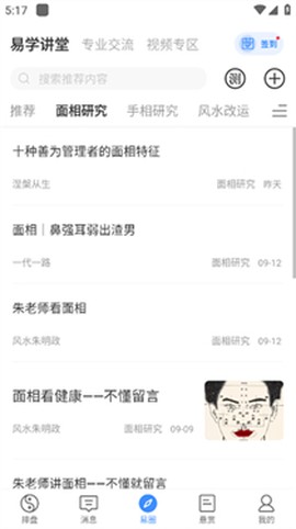 天机六爻排[图5]