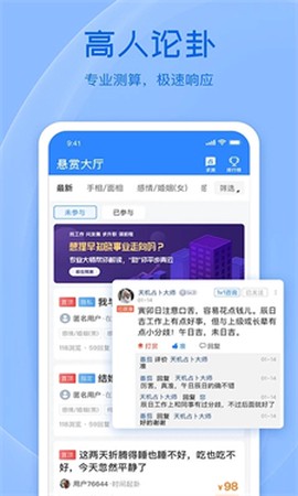 天机六爻排[图6]