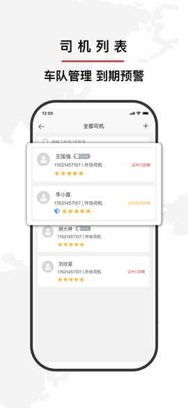 中物智能货主端截图2