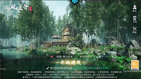 仙风道骨[图1]