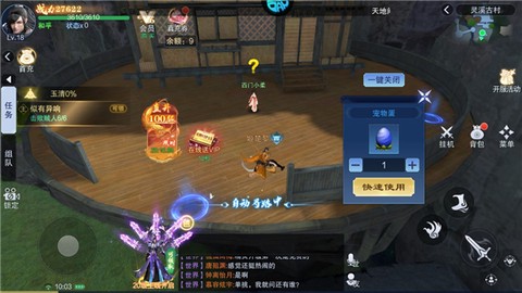 仙风道骨[图3]