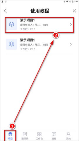 鱼泡工地考勤[图1]