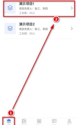 鱼泡工地考勤[图6]