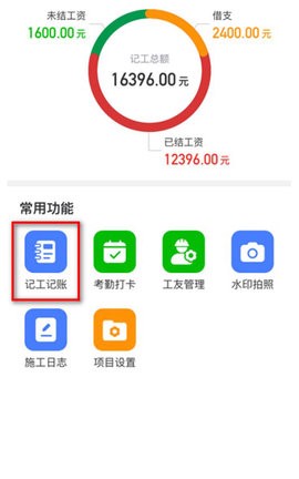 鱼泡工地考勤[图7]