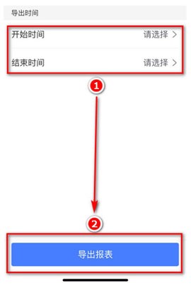 鱼泡工地考勤[图10]