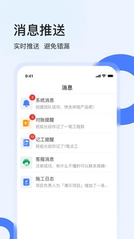 鱼泡工地考勤截图1