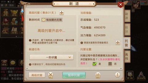 问道手游刷道有什么用[图1]