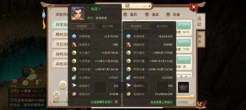 问道手游刷道有什么用[图2]