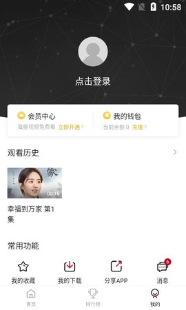 哔嘀影视截图2