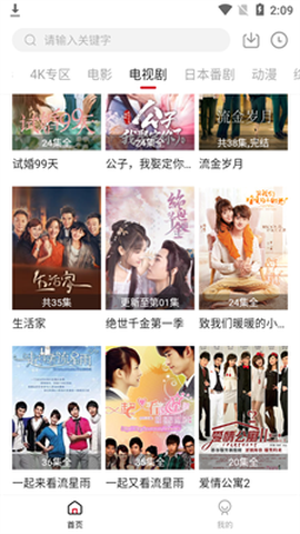 哔嘀影视截图3