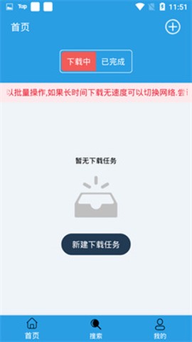 快鸟下载[图2]