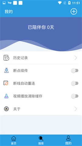 快鸟下载截图3