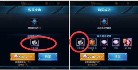 王者荣耀荣耀水晶怎么抽