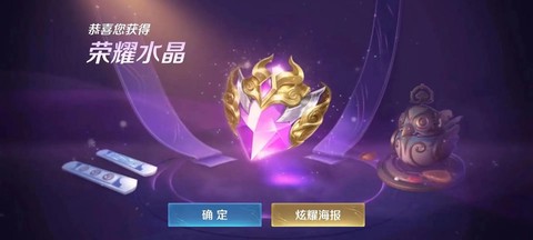 王者荣耀荣耀水晶怎么抽[图1]