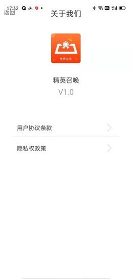 精英召唤[图2]
