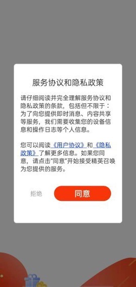精英召唤截图3