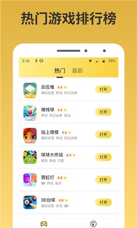 熊猫游戏盒子[图2]