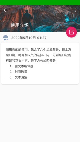 随手写日记截图3