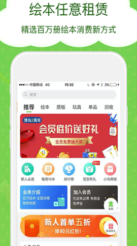 博鸟绘本[图1]