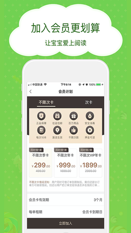 博鸟绘本截图1