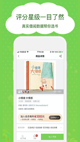 博鸟绘本截图2