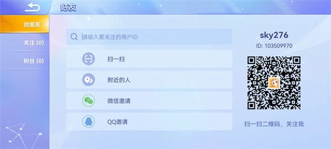 贪吃蛇大战新版[图2]