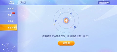 贪吃蛇大战新版[图3]
