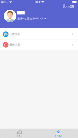 中邮司机帮截图2