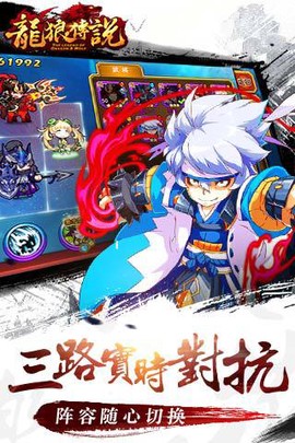龙狼传说[图1]