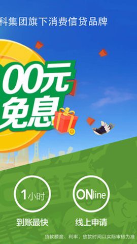 360借条[图3]