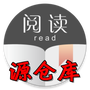 源仓库