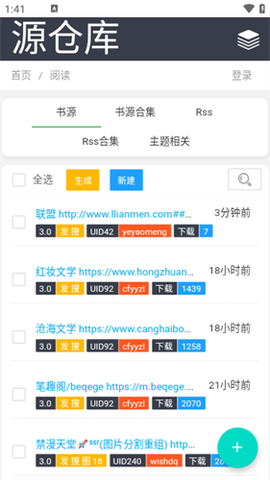 源仓库截图3