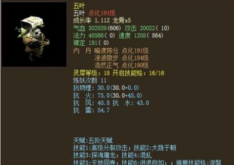 大话西游2大力是什么[图2]
