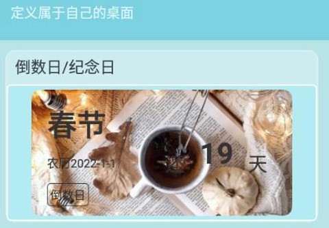 甜美小组件[图1]