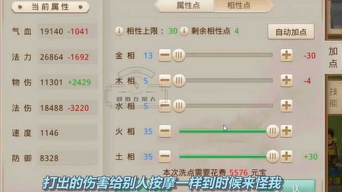 问道手游力木怎么加点[图1]