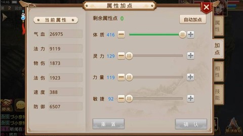 问道手游力木怎么加点[图2]