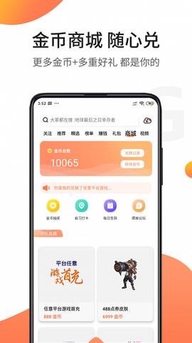 骑士助手[图1]