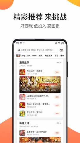 骑士助手[图2]