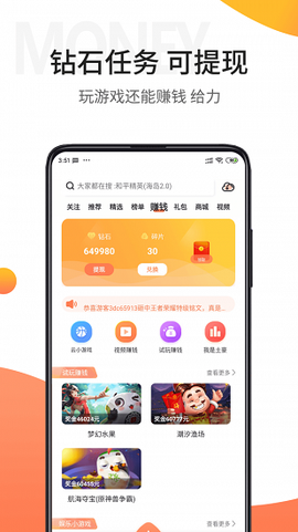 骑士助手截图1